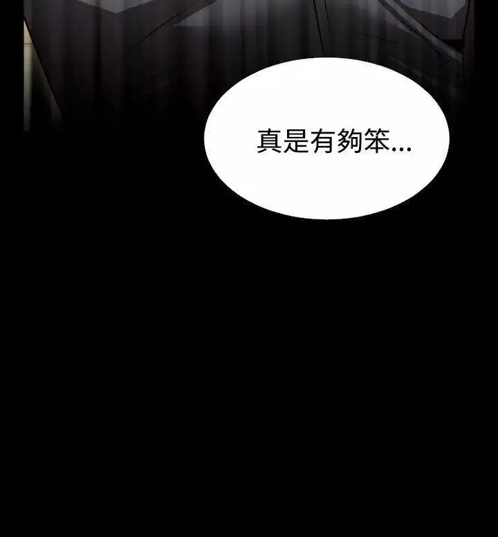 戀愛輔助器第67話