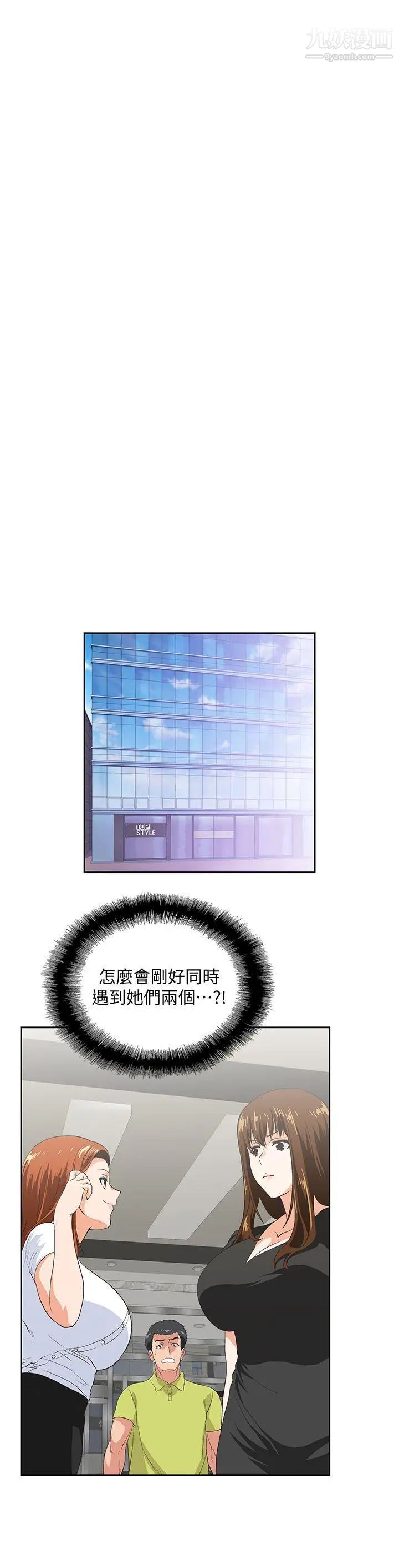 女上男下第34話-讓男人變成禽獸的珠莉