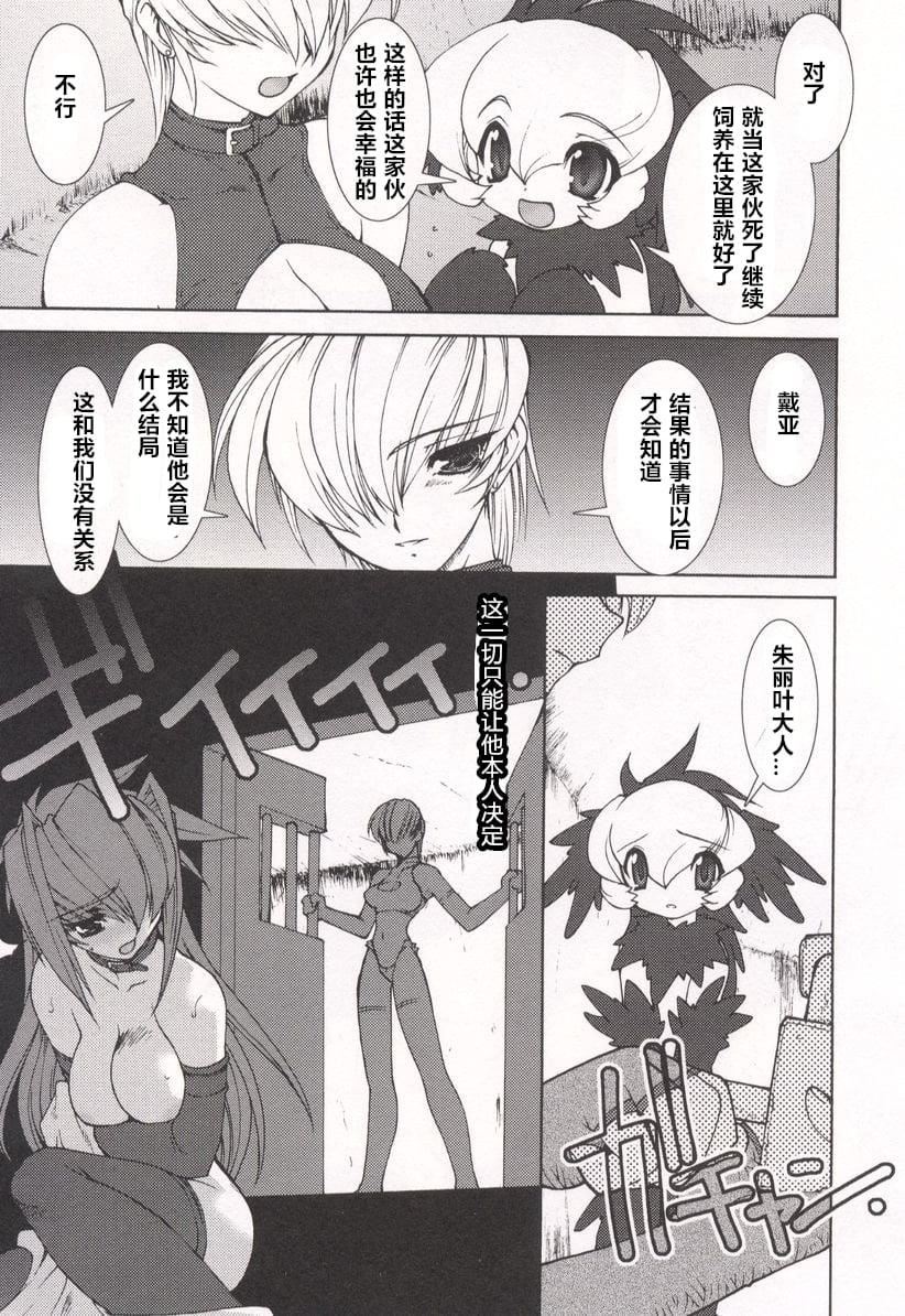 [龙炎狼牙]魂の锁[村长个人汉化][龙炎狼牙]魂の锁[村长个人汉化]
