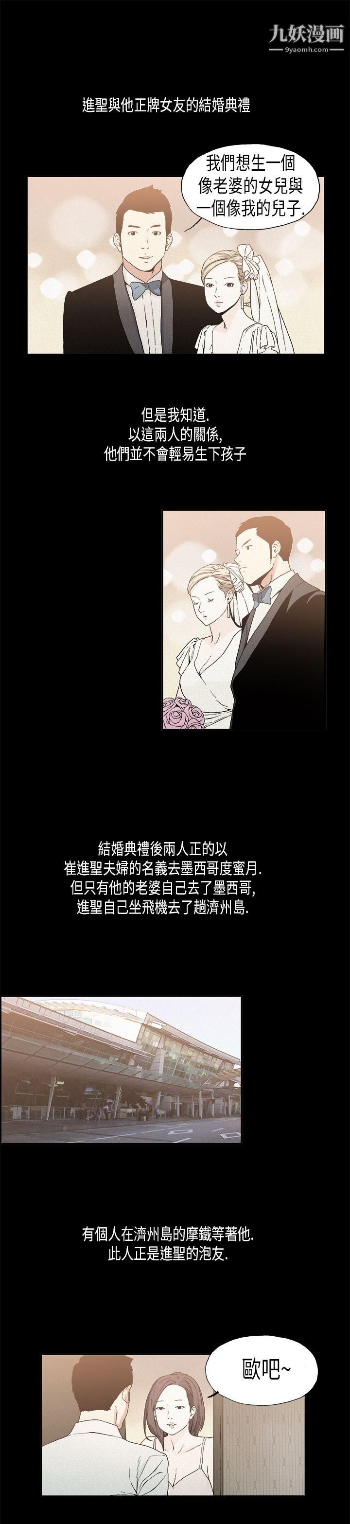丑闻第一季第16话