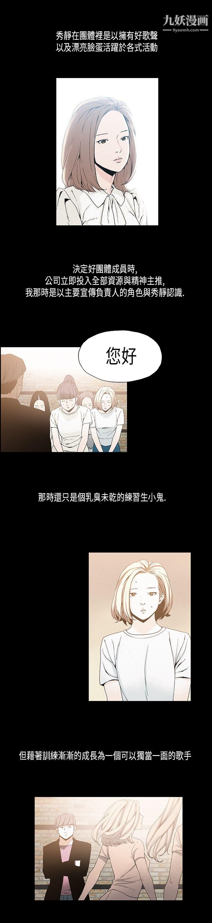 丑闻第一季第17话