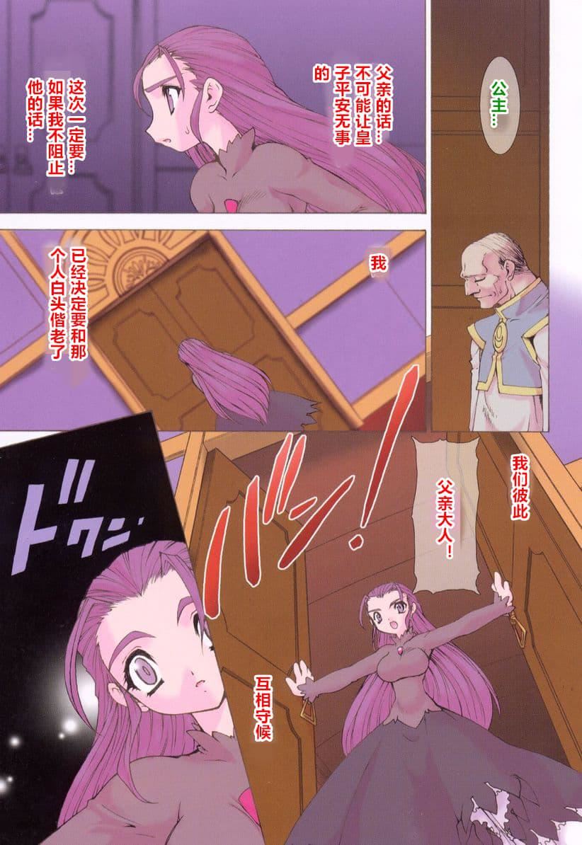 [龙炎狼牙]魂の锁[村长个人汉化][龙炎狼牙]魂の锁[村长个人汉化]