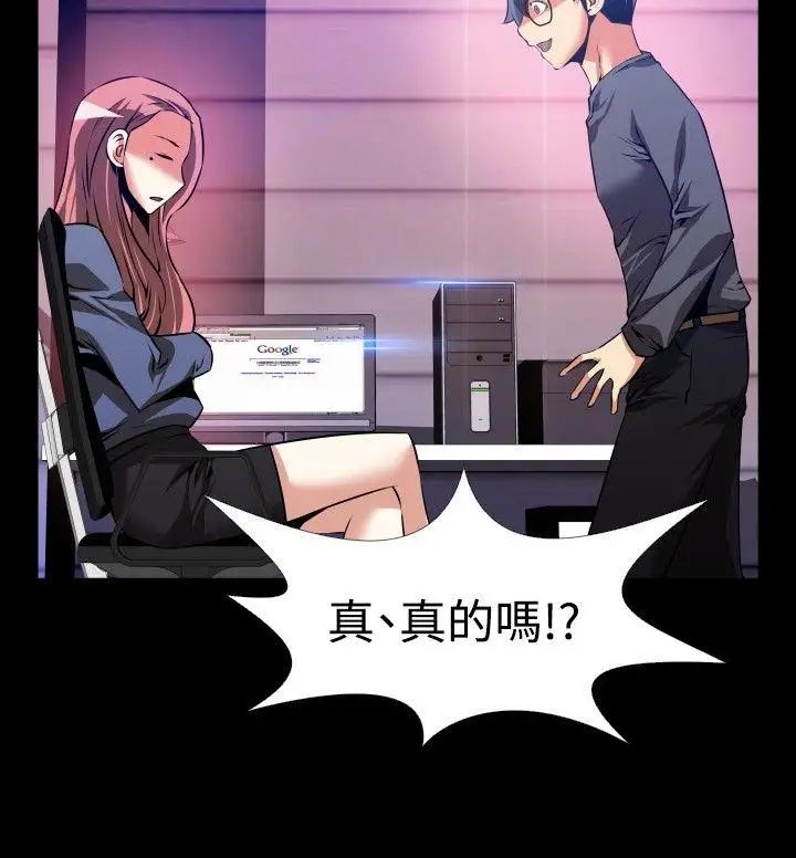 恋爱辅助器第68话