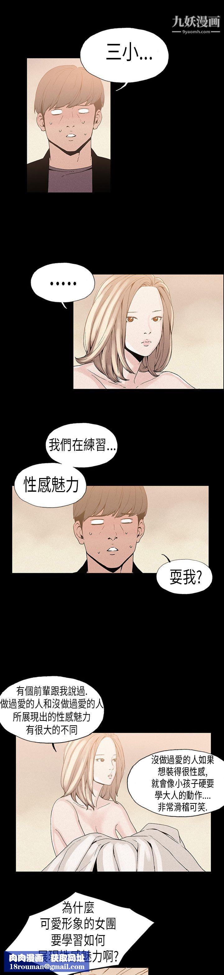 丑闻第一季第17话