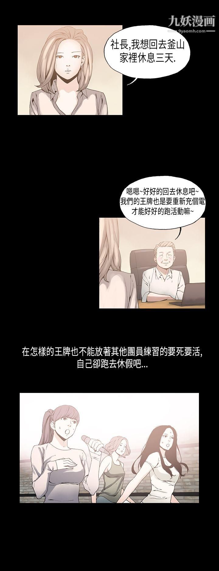 丑闻第一季第17话