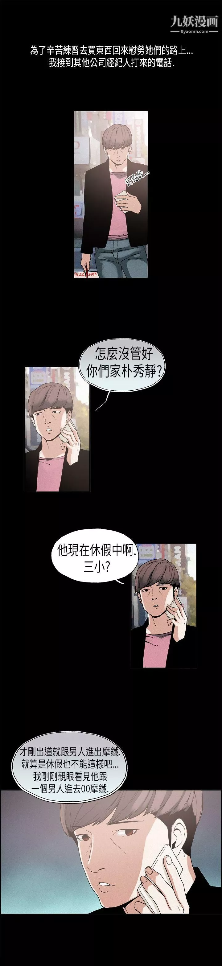 醜聞第一季第17話