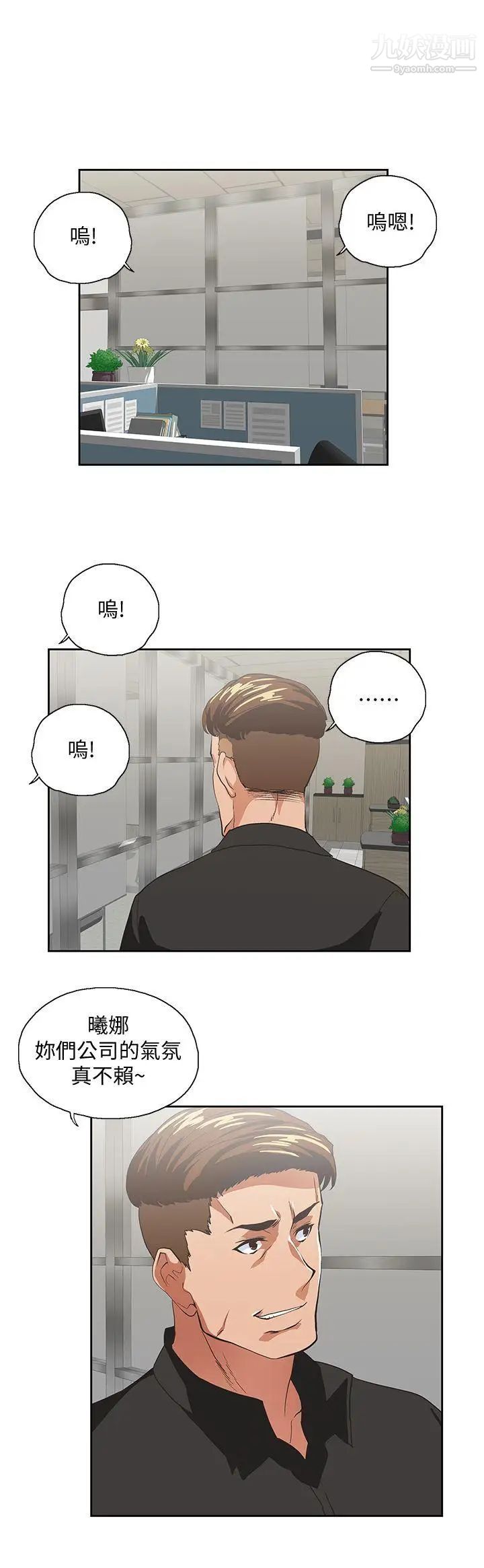 女上男下第34话-让男人变成禽兽的珠莉