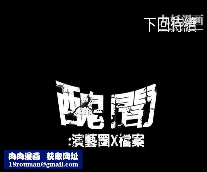 醜聞第一季第17話