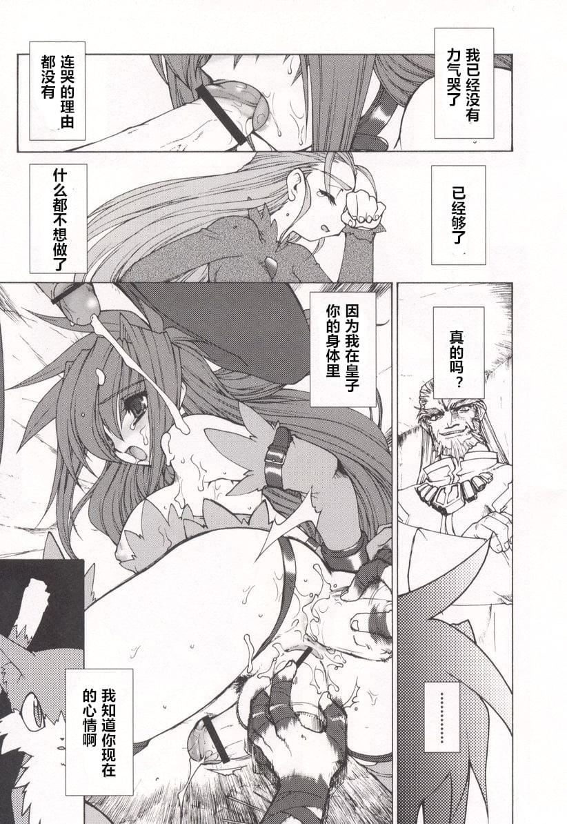 [龙炎狼牙]魂の锁[村长个人汉化][龙炎狼牙]魂の锁[村长个人汉化]