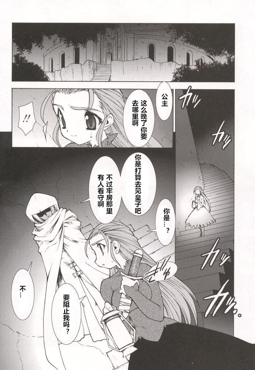 [龙炎狼牙]魂の锁[村长个人汉化][龙炎狼牙]魂の锁[村长个人汉化]