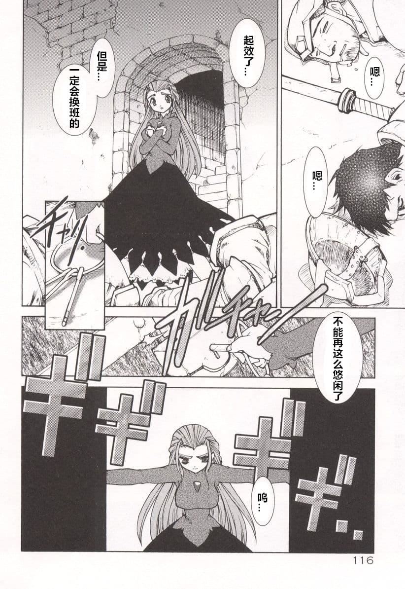 [龙炎狼牙]魂の锁[村长个人汉化][龙炎狼牙]魂の锁[村长个人汉化]