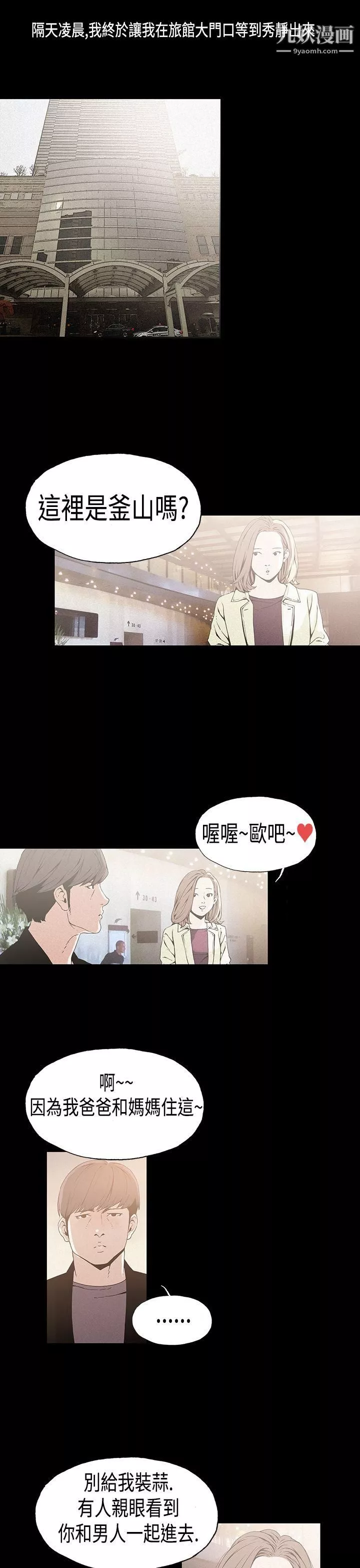 醜聞第一季第18話