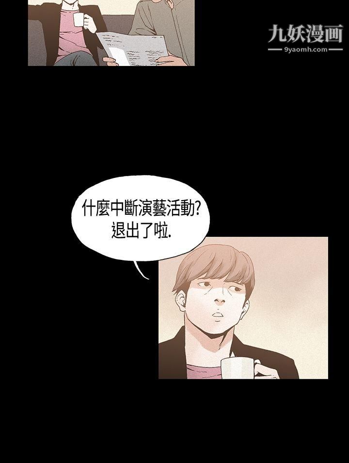 丑闻第一季第18话