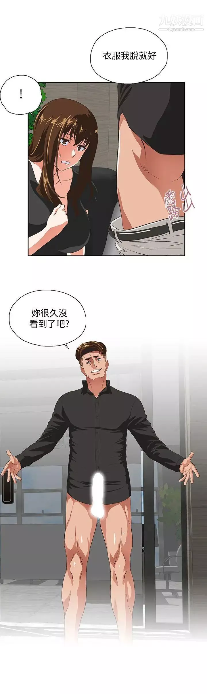 女上男下第35話-怎麼能讓老公敗興而歸?