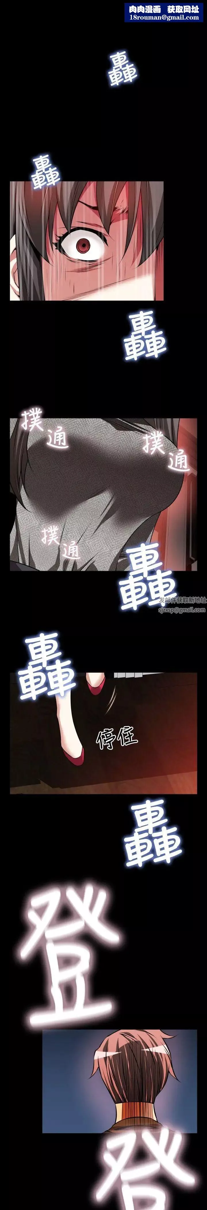 戀愛輔助器第69話