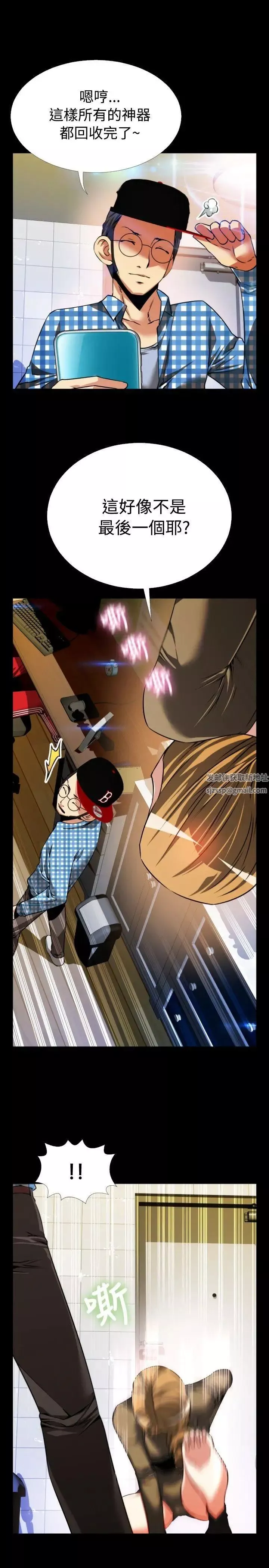 戀愛輔助器第69話