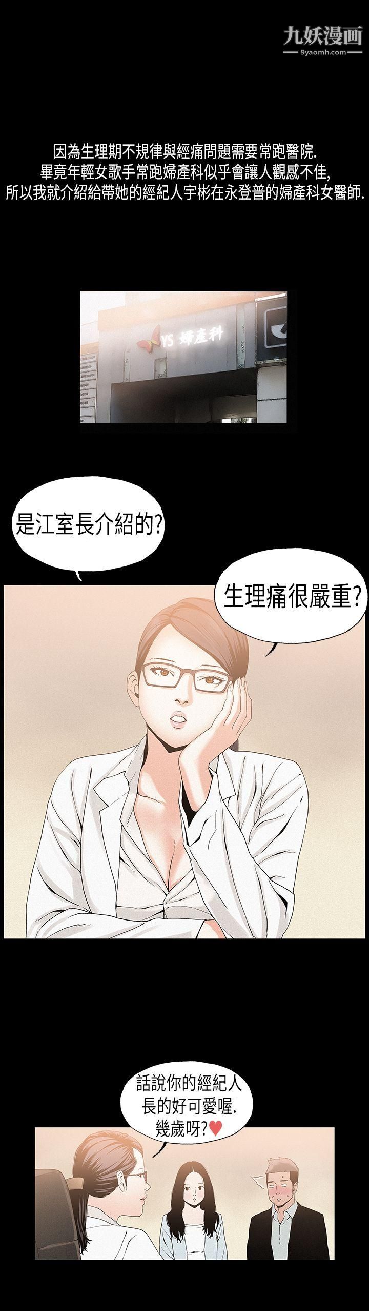 醜聞第一季第19話