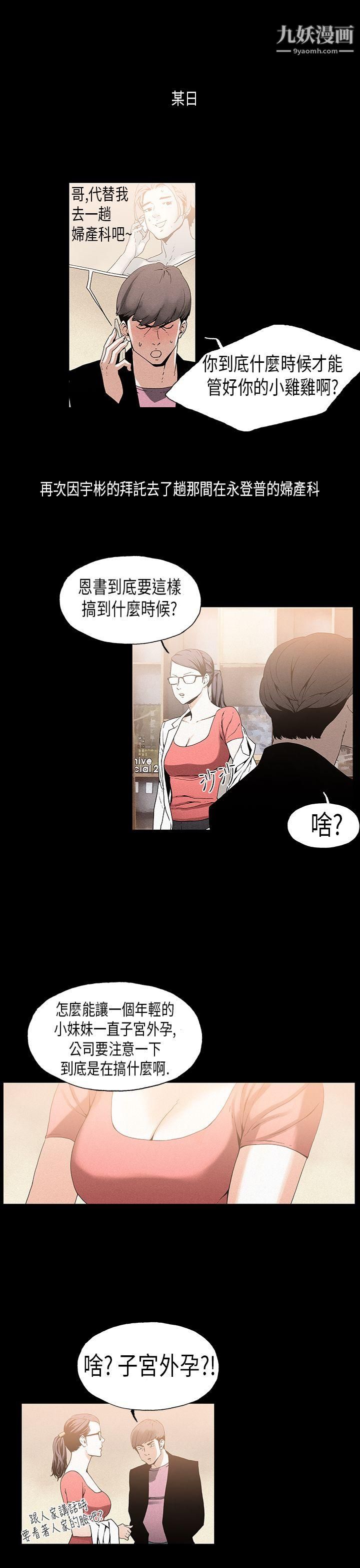 丑闻第一季第19话