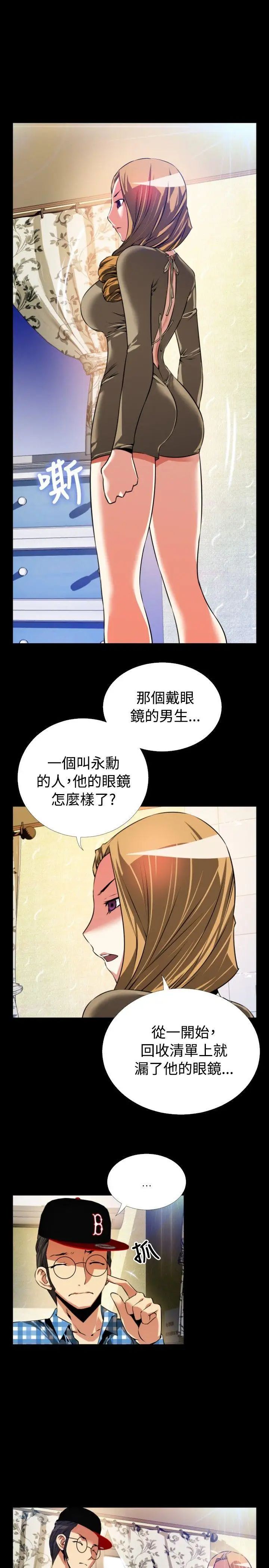 恋爱辅助器第69话