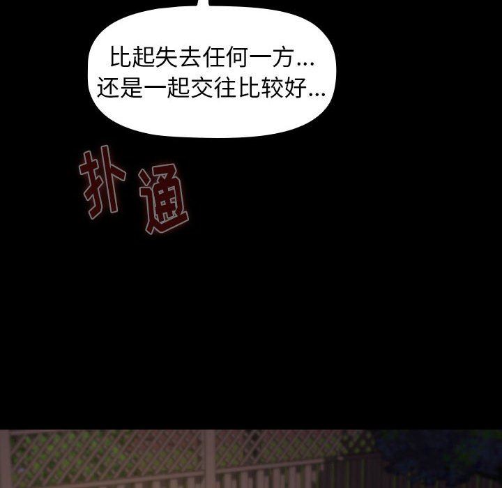 小孩子才做选择第21话