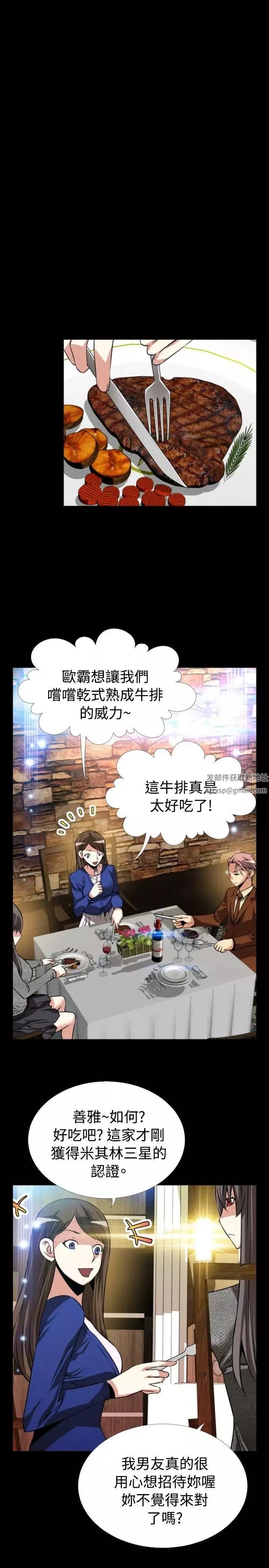 戀愛輔助器第69話