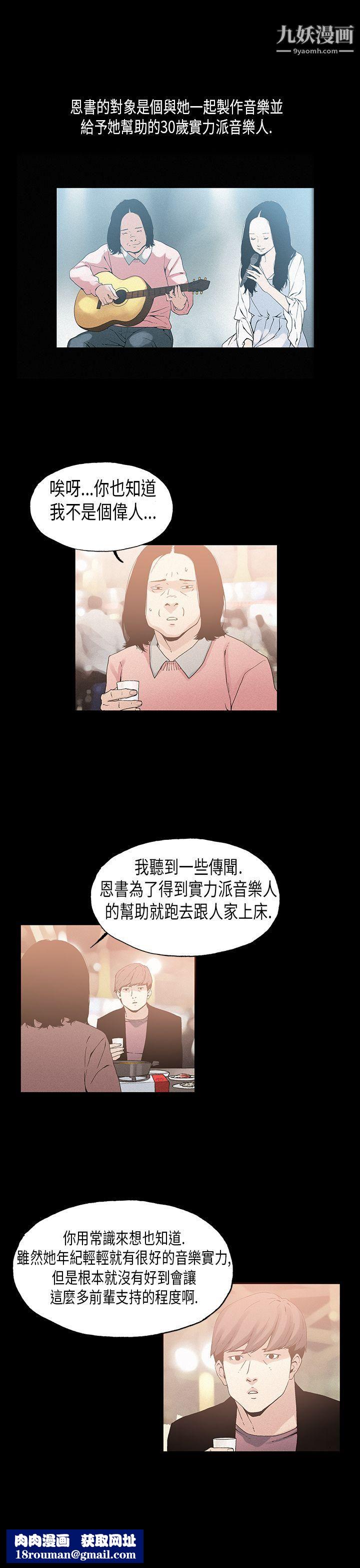 醜聞第一季第19話