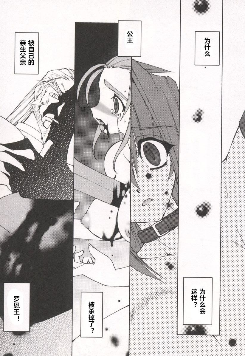 [龙炎狼牙]魂の锁[村长个人汉化][龙炎狼牙]魂の锁[村长个人汉化]