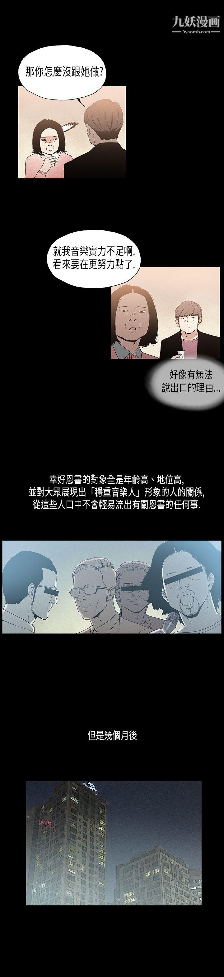 醜聞第一季第19話