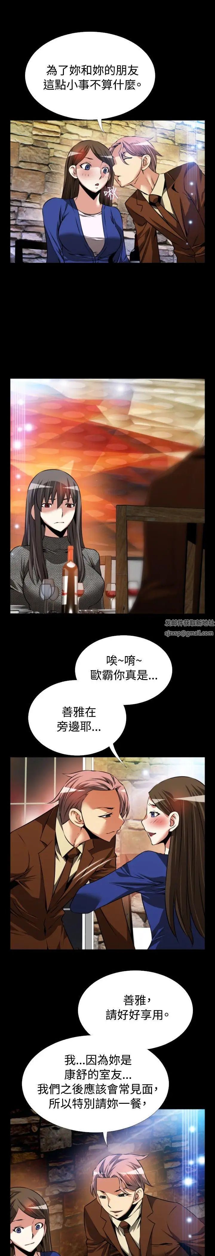 恋爱辅助器第69话