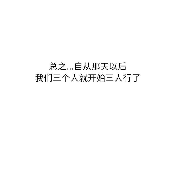 小孩子才做选择第21话