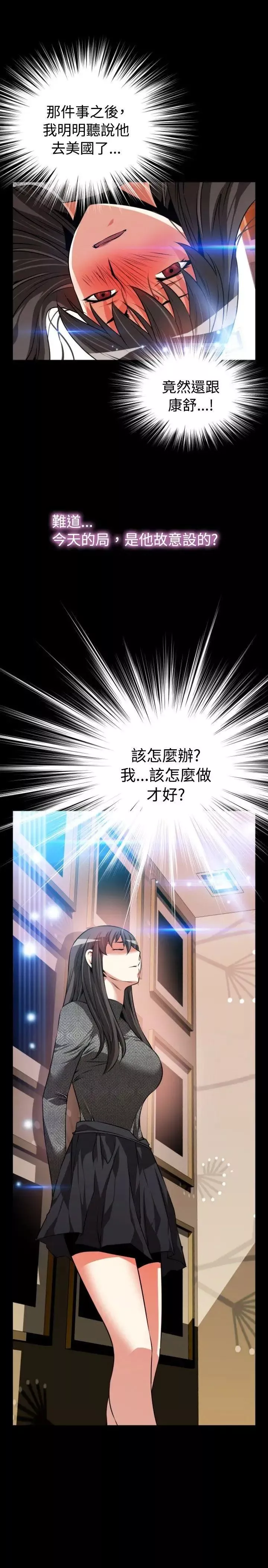 戀愛輔助器第69話