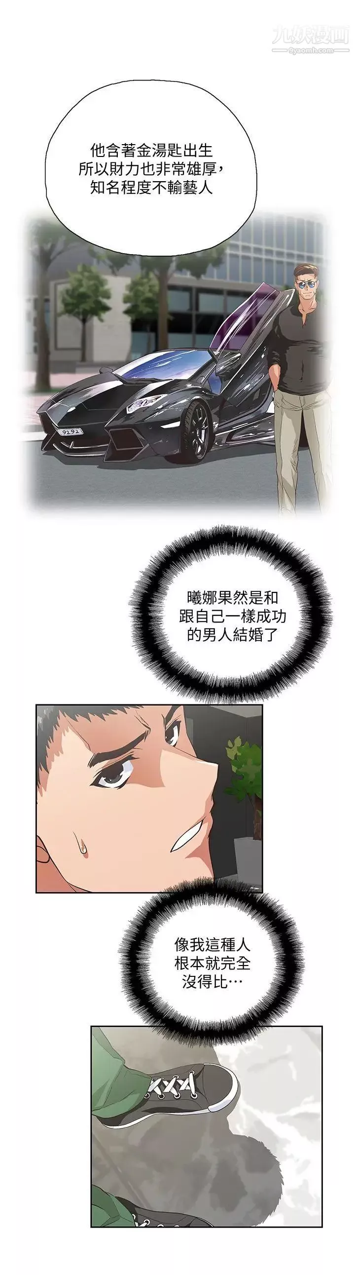 女上男下第36話-不准再這麼隨意對待我