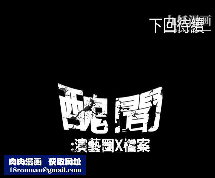 丑闻第一季第20话