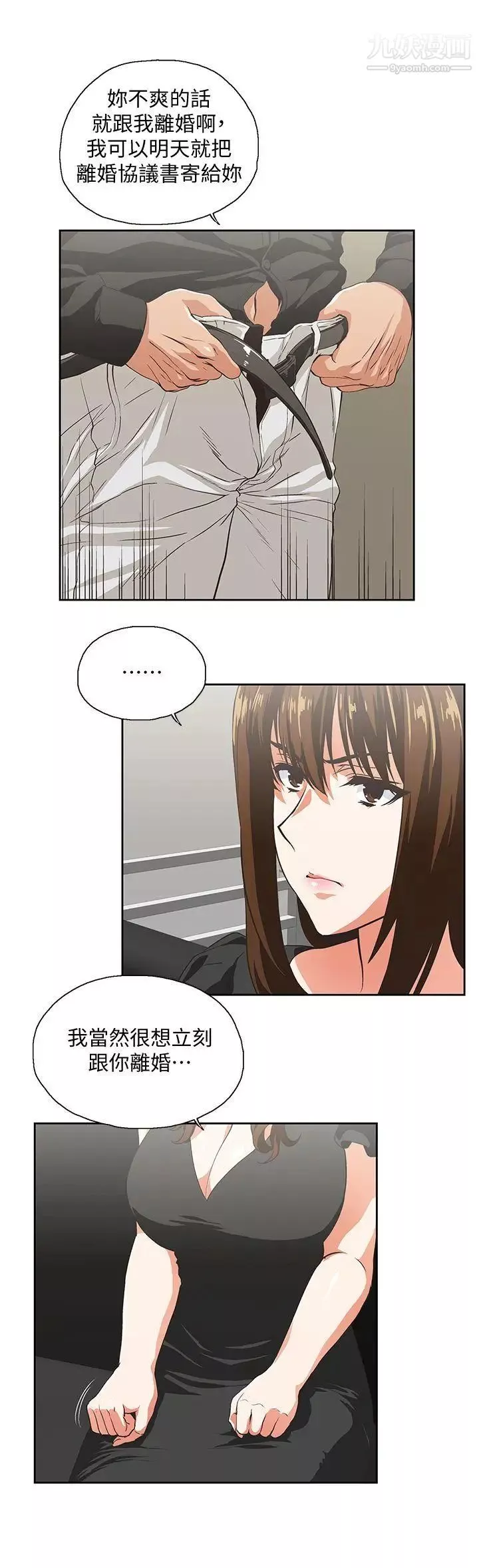 女上男下第36話-不准再這麼隨意對待我