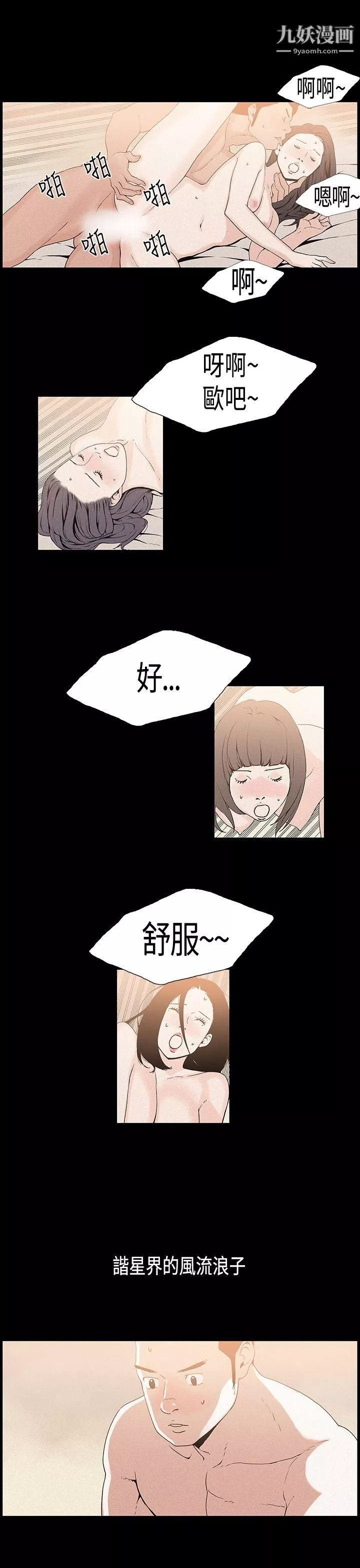 醜聞第一季第21話