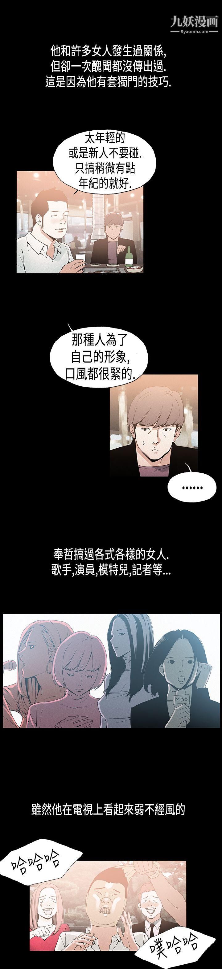 丑闻第一季第21话