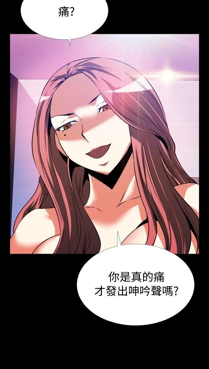 恋爱辅助器第70话
