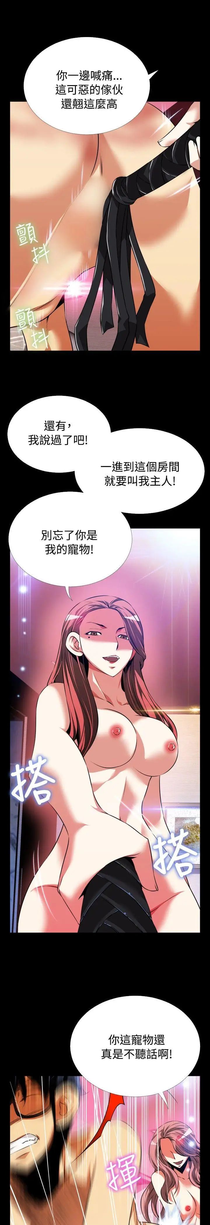 恋爱辅助器第70话