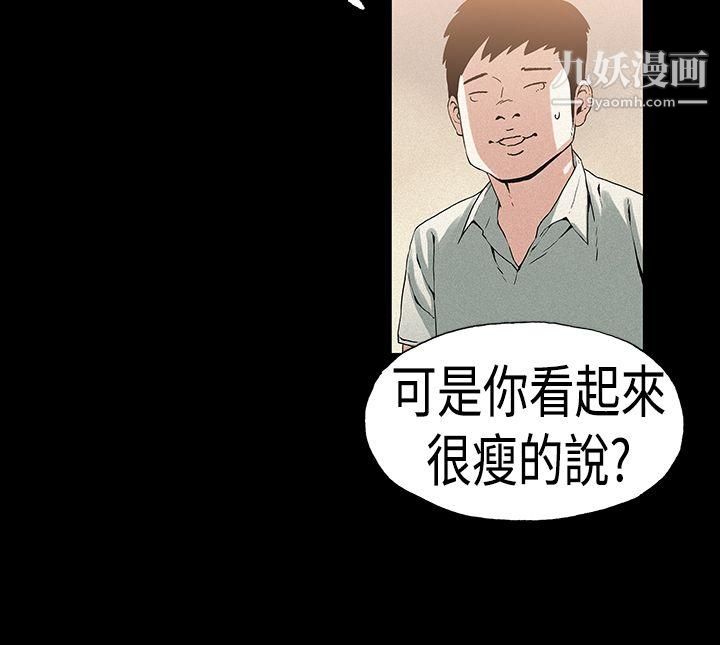 丑闻第一季第21话