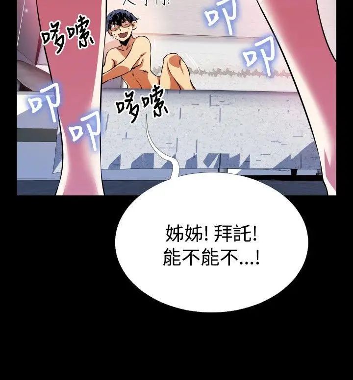 恋爱辅助器第70话