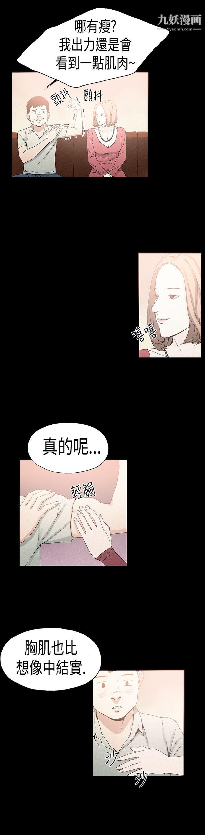 丑闻第一季第21话