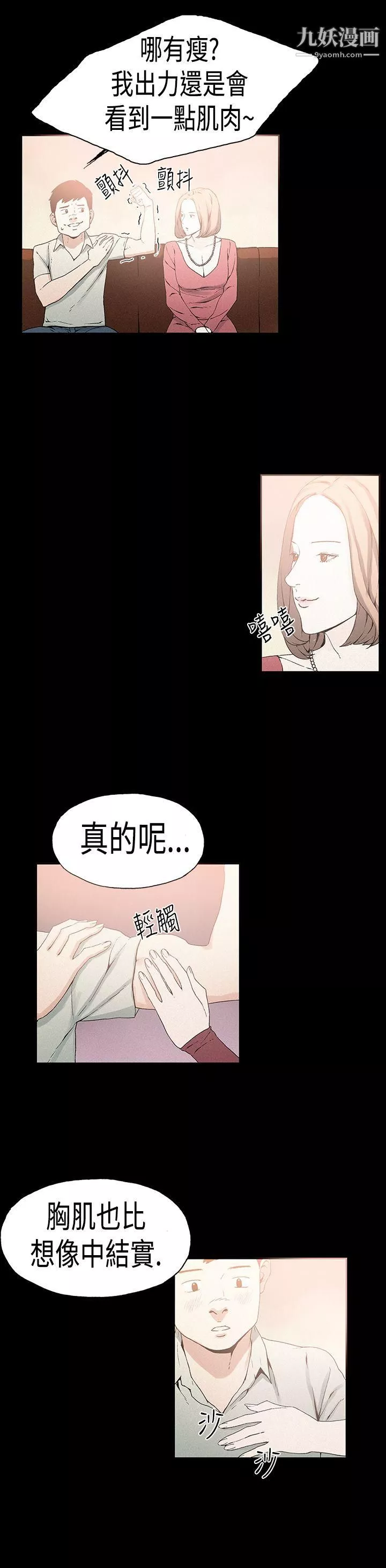 醜聞第一季第21話