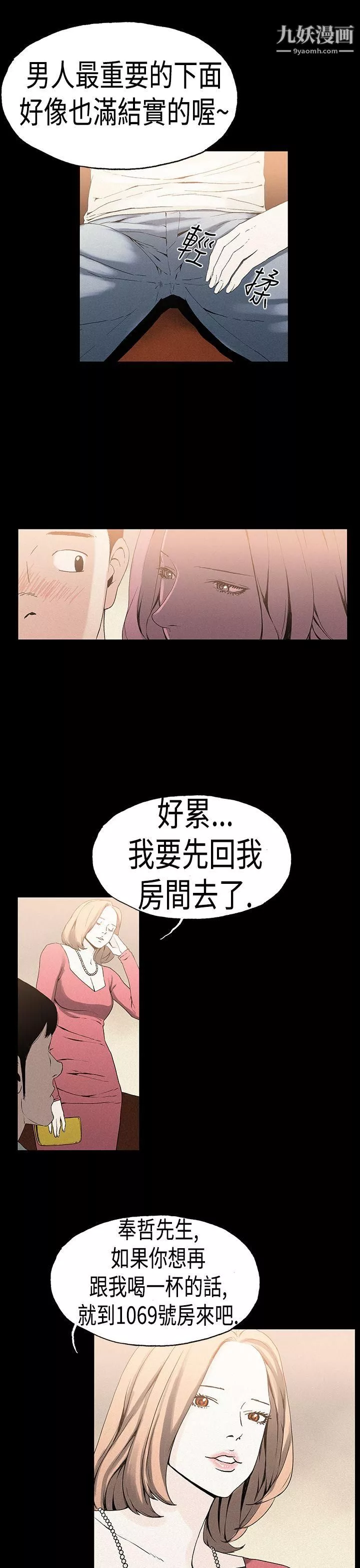 醜聞第一季第21話