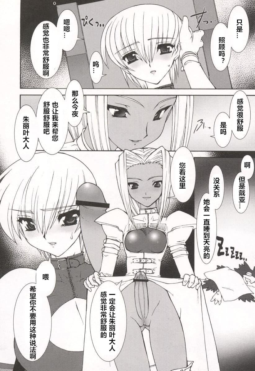 [龙炎狼牙]魂の锁[村长个人汉化][龙炎狼牙]魂の锁[村长个人汉化]