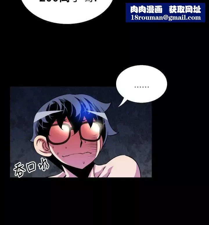 戀愛輔助器第70話