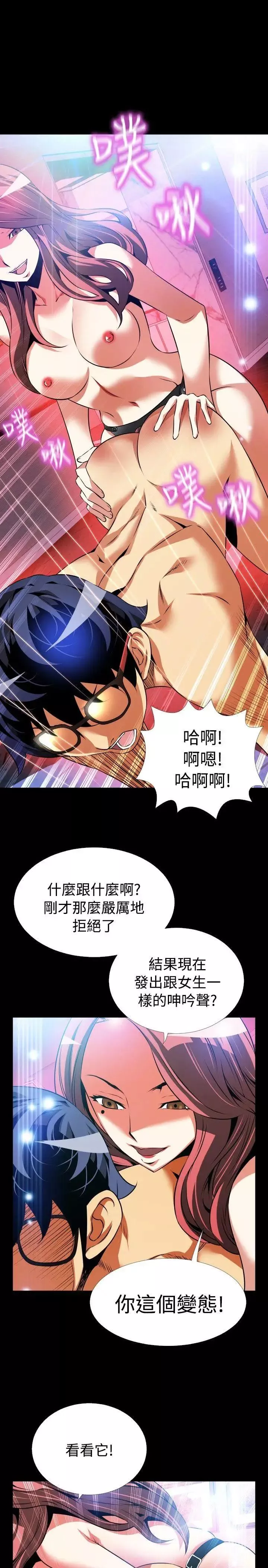 戀愛輔助器第70話