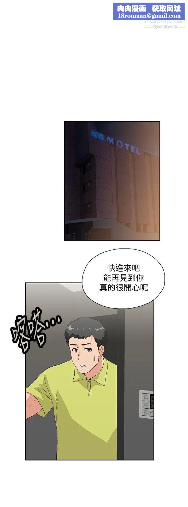 女上男下第37話-在床上諮詢人生難題