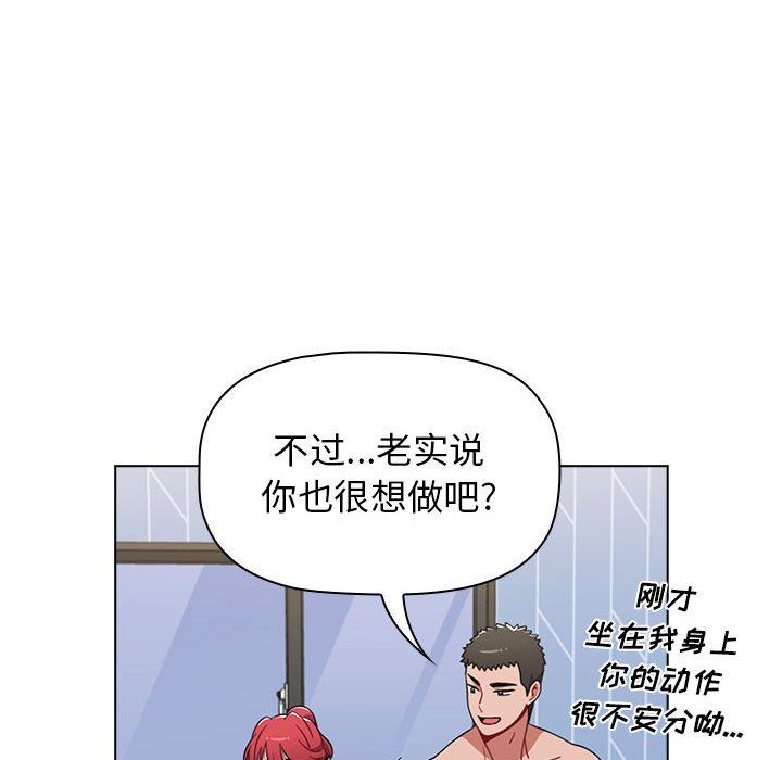 小孩子才做选择第21话