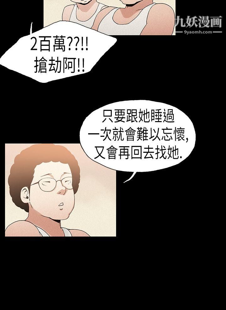 醜聞第一季第22話