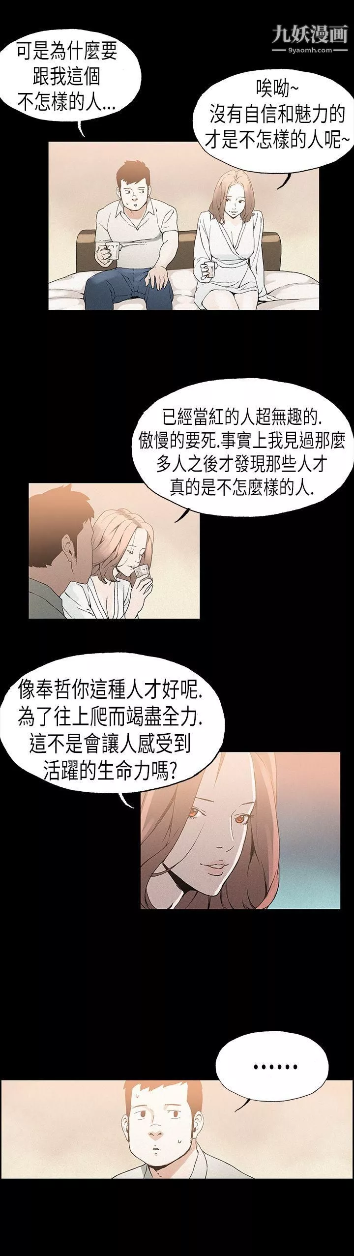 醜聞第一季第22話
